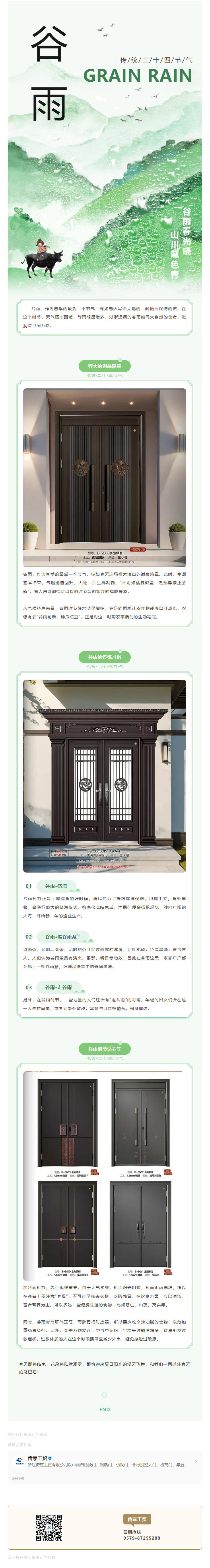 wechat_longscreenshot_2026-04-21_143437_050.jpg